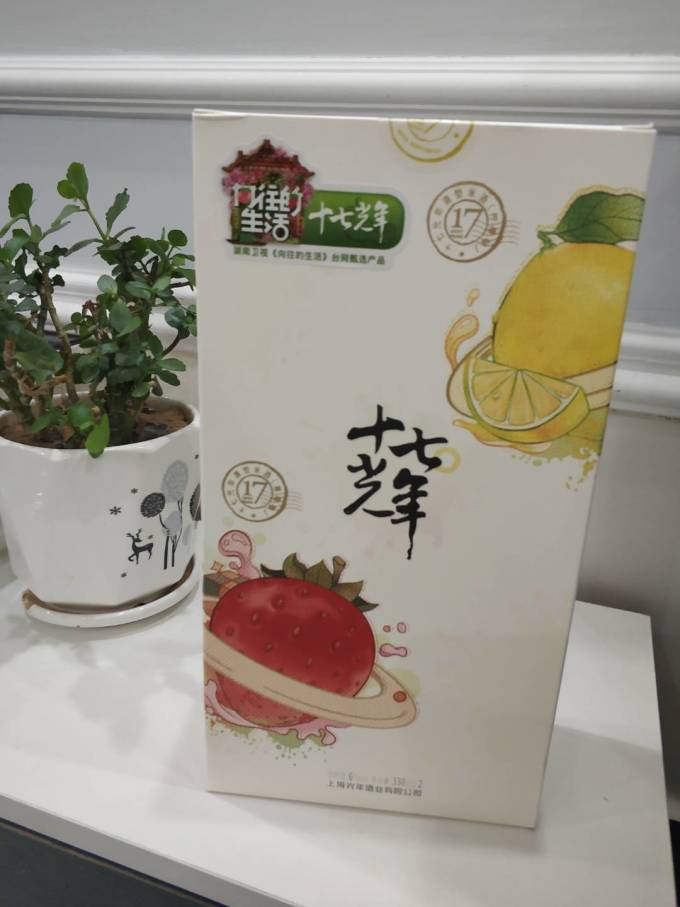 十七光年其他酒类