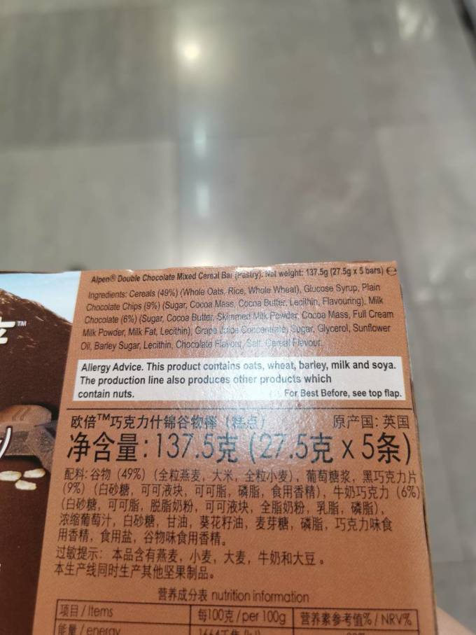 维他麦麦片