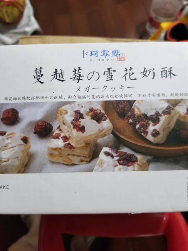 这款雪花酥味道还不错
