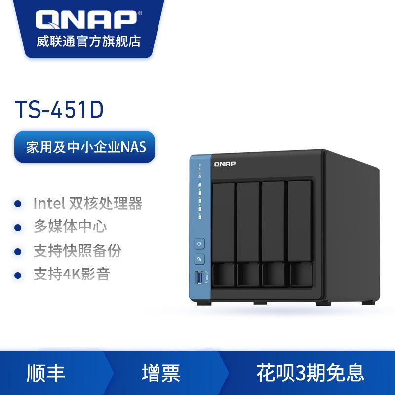 更流畅、更美观、更易用，威联通QNAP QTS5.0系统升级详细体验