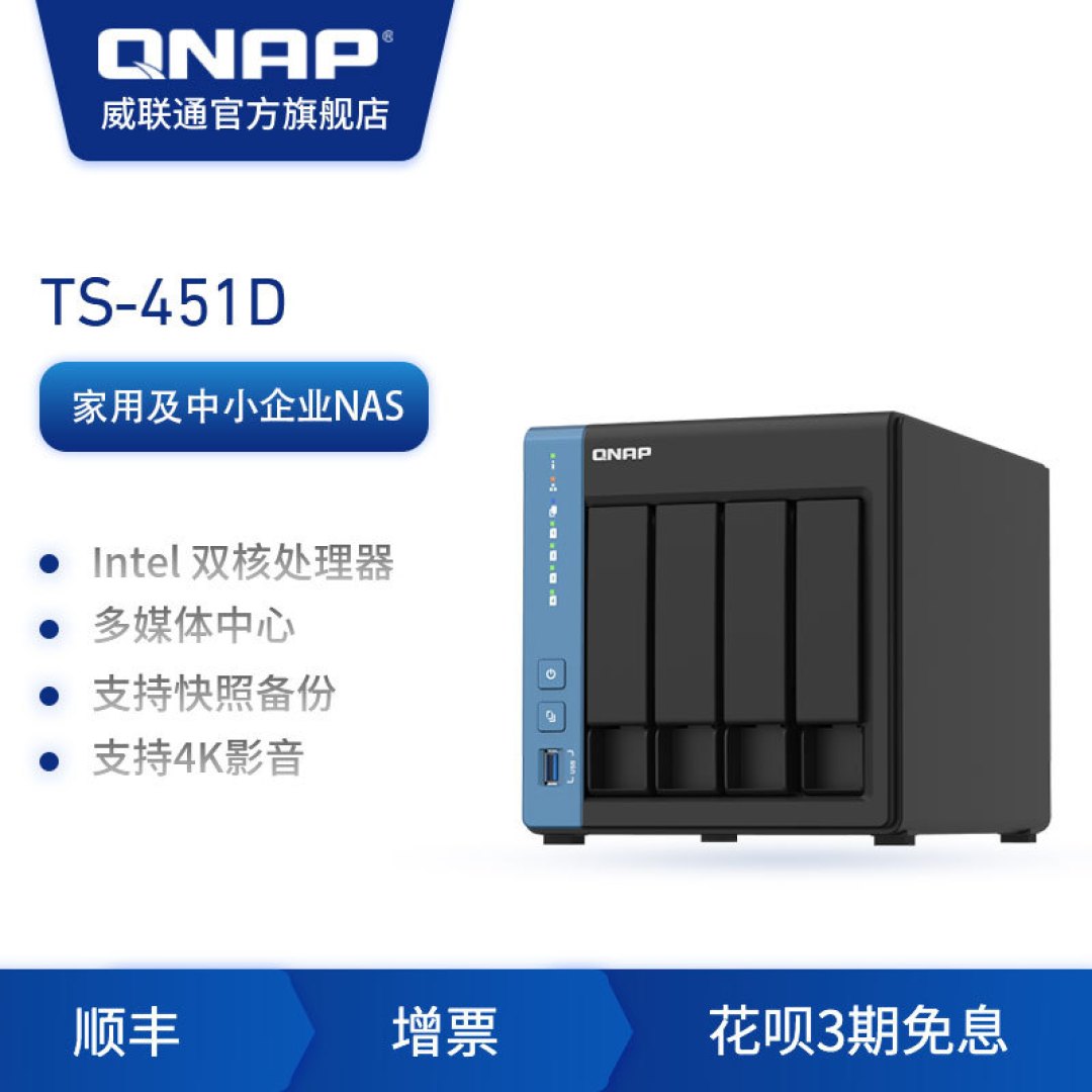更流畅、更美观、更易用,威联通QNAP QTS5.0系统升级详细体验