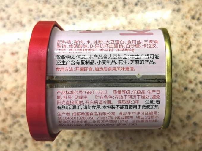 美好肉类罐头