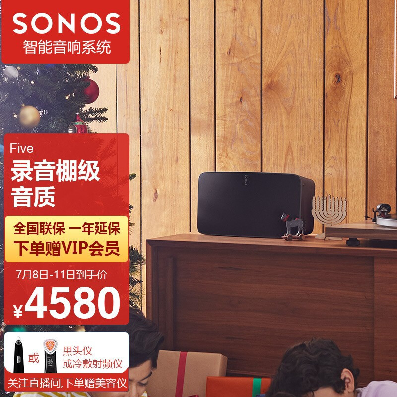 WIFI连接，王者级低音表现，Sonos Five智能音响体验