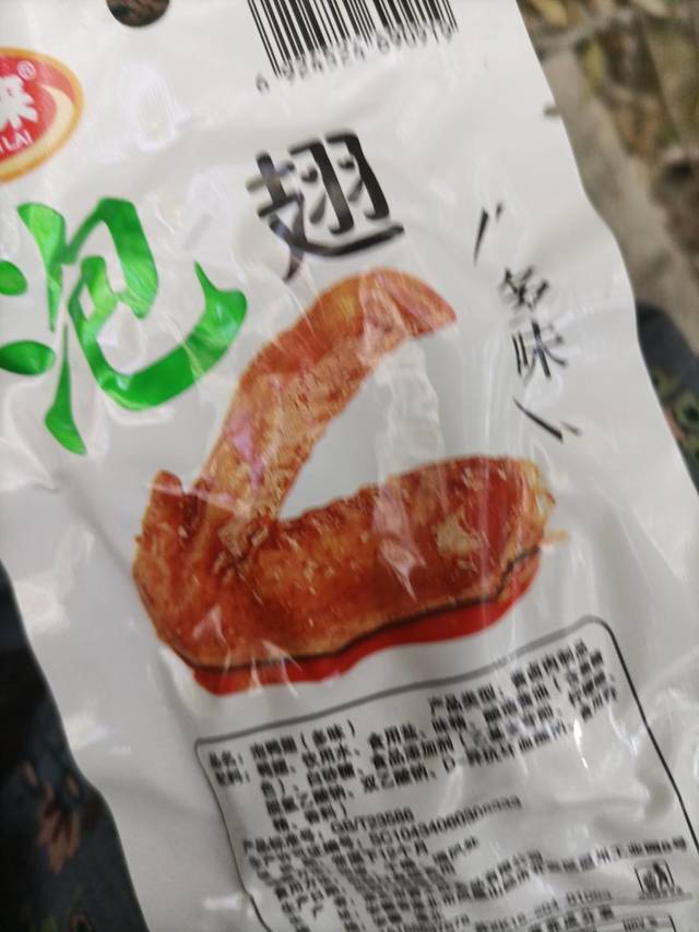 食用泡翅的体验