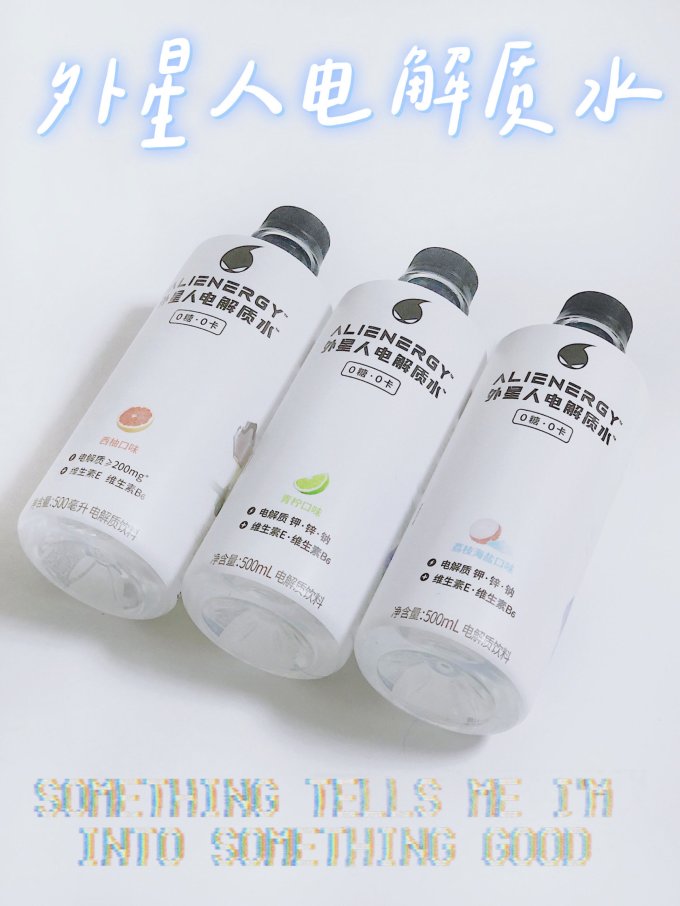 外星人饮料功能饮料