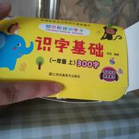 快乐识字
