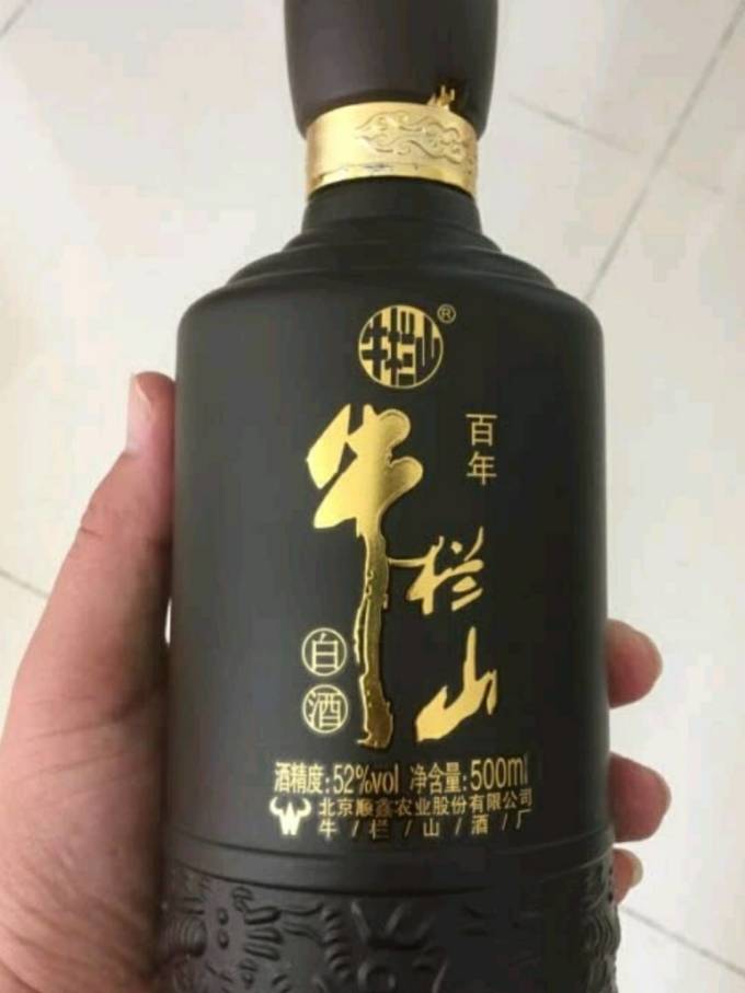 牛栏山白酒
