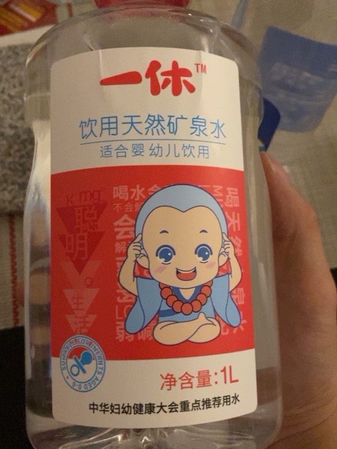 一休饮用水