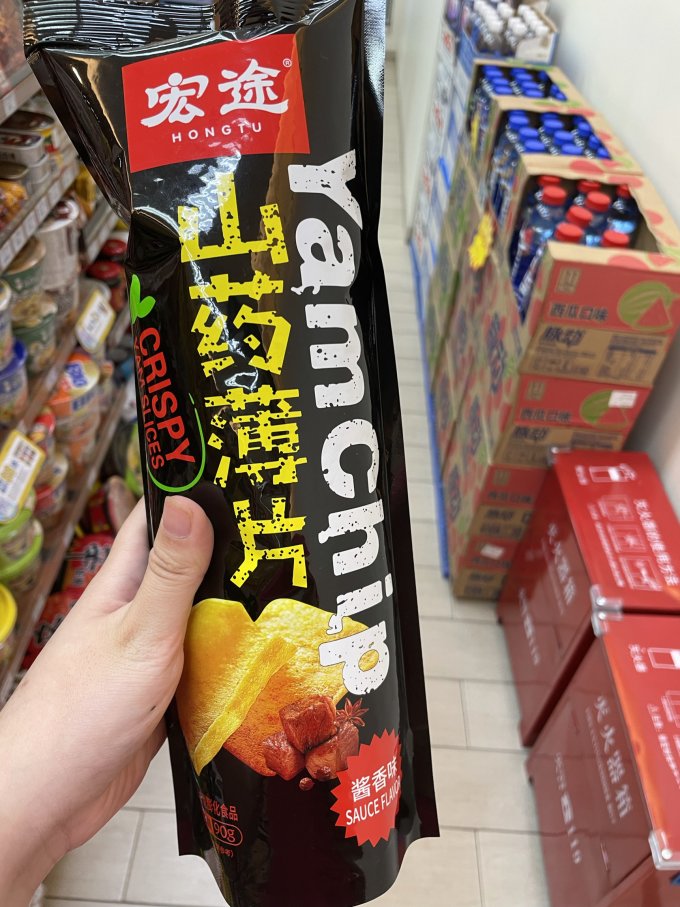 宏途膨化食品