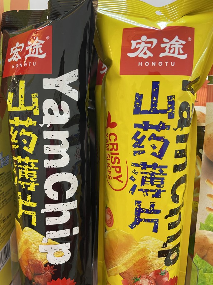 宏途膨化食品