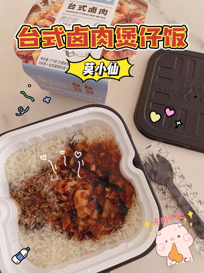 莫小仙方便食品