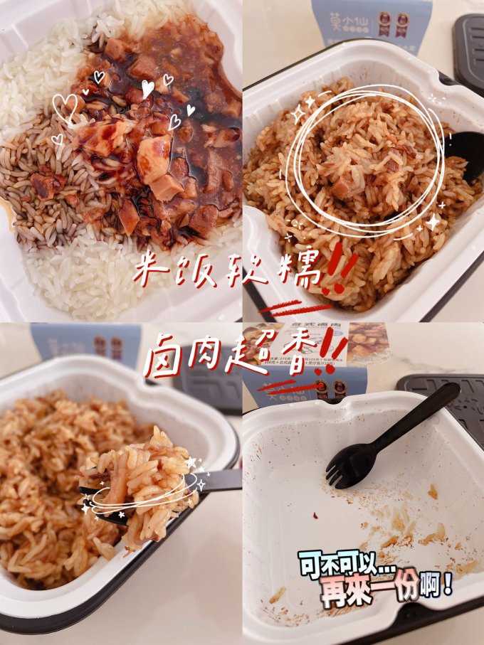 莫小仙方便食品