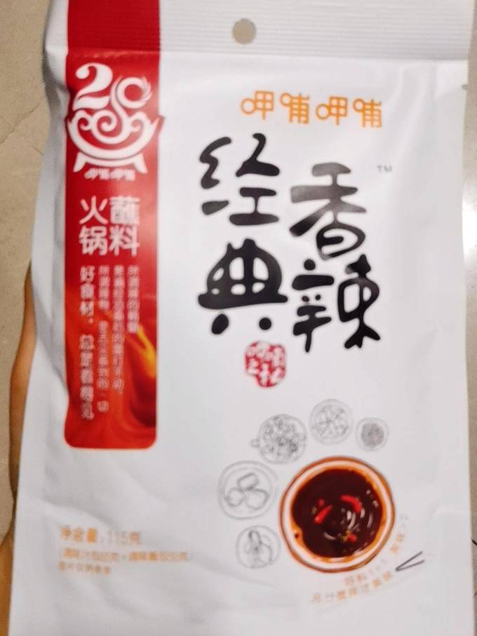 呷哺呷哺其他调味品