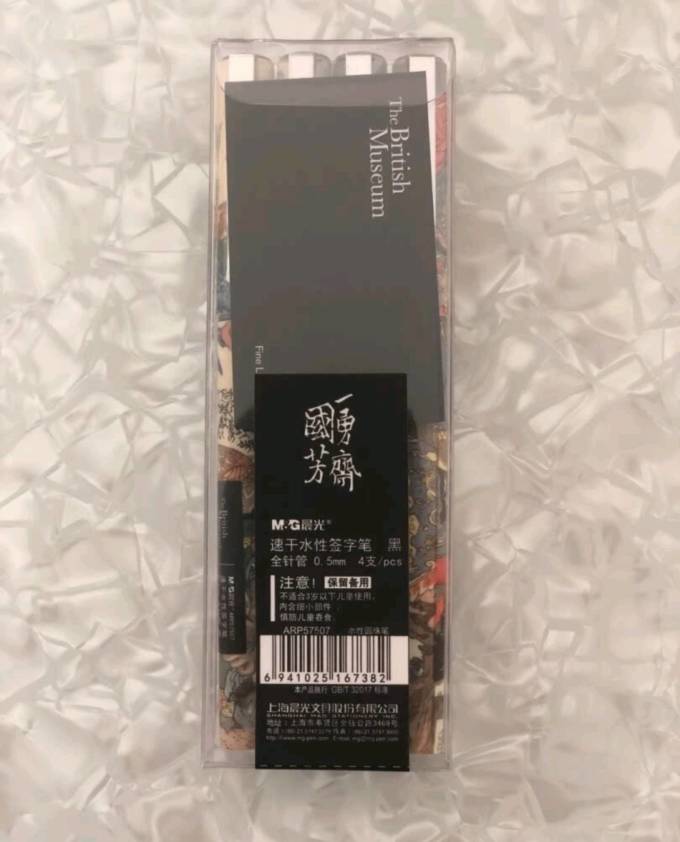 晨光日常办公