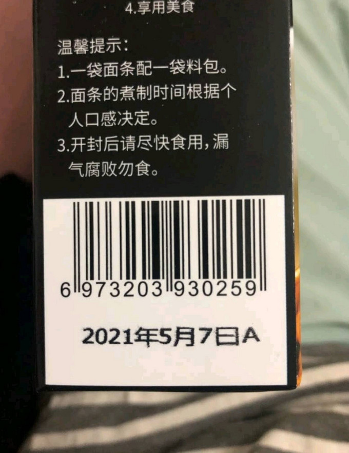 其他方便食品