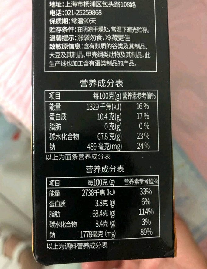 小南国其他方便食品