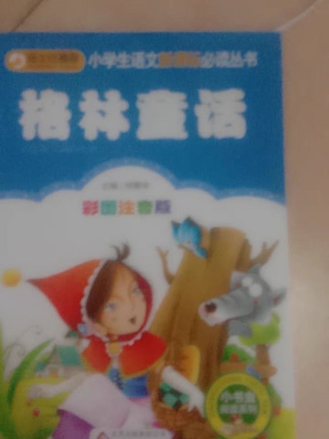 中国人口出版社少儿读物
