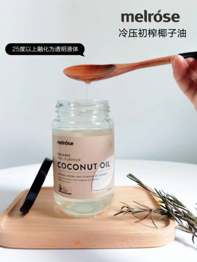 麦萝氏食用油