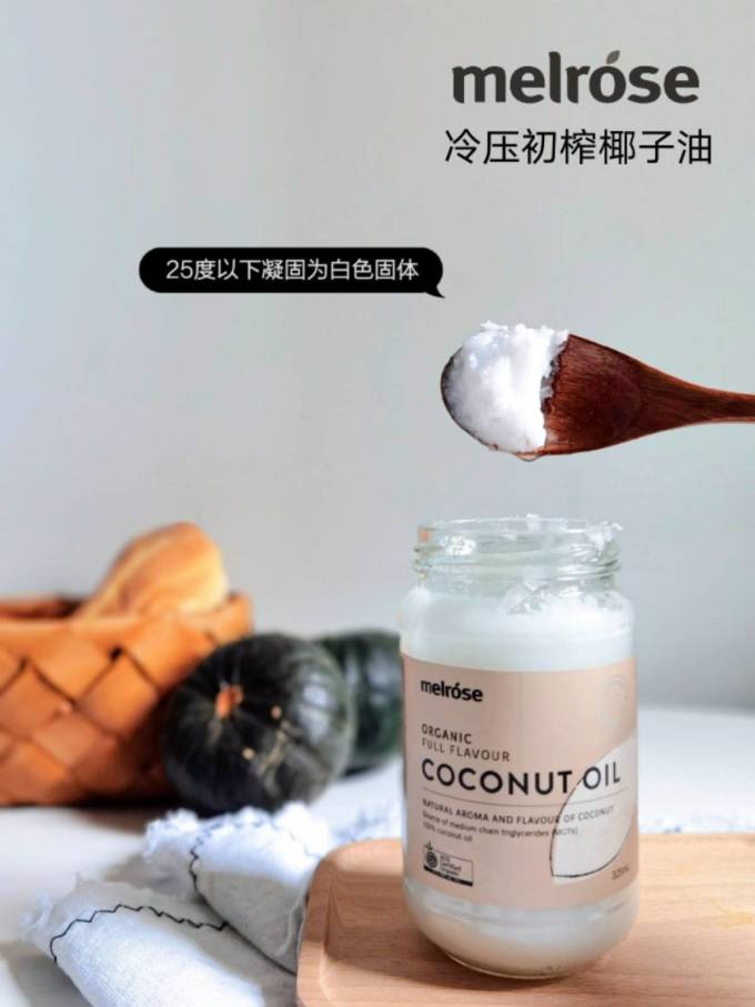 麦萝氏食用油