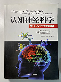 神经科学必备入门书