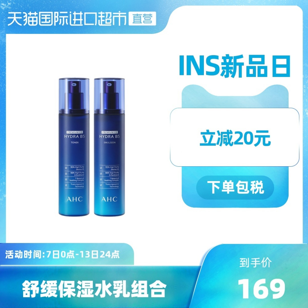 （2021年）平价水乳合集推荐，平价水乳有哪些？新手入门该如何选择水乳