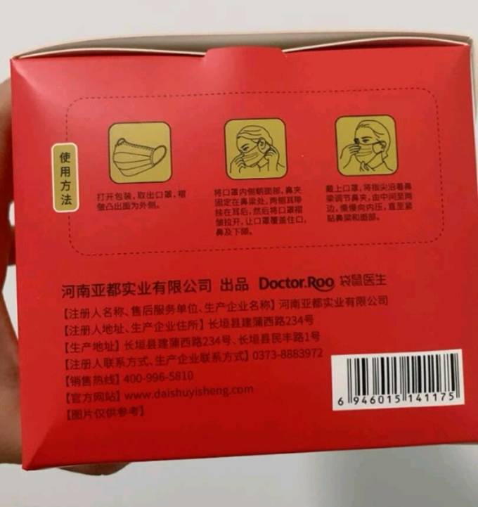 袋鼠医生医用口罩