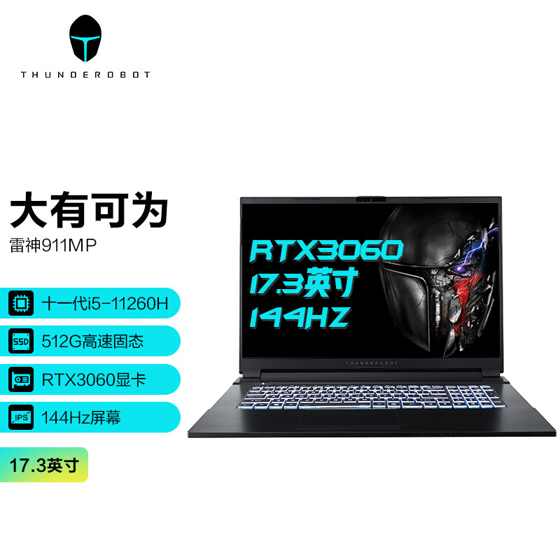 电竞玩家爱不释手，雷神911MP游戏本究竟有哪些优势？看完果断入手