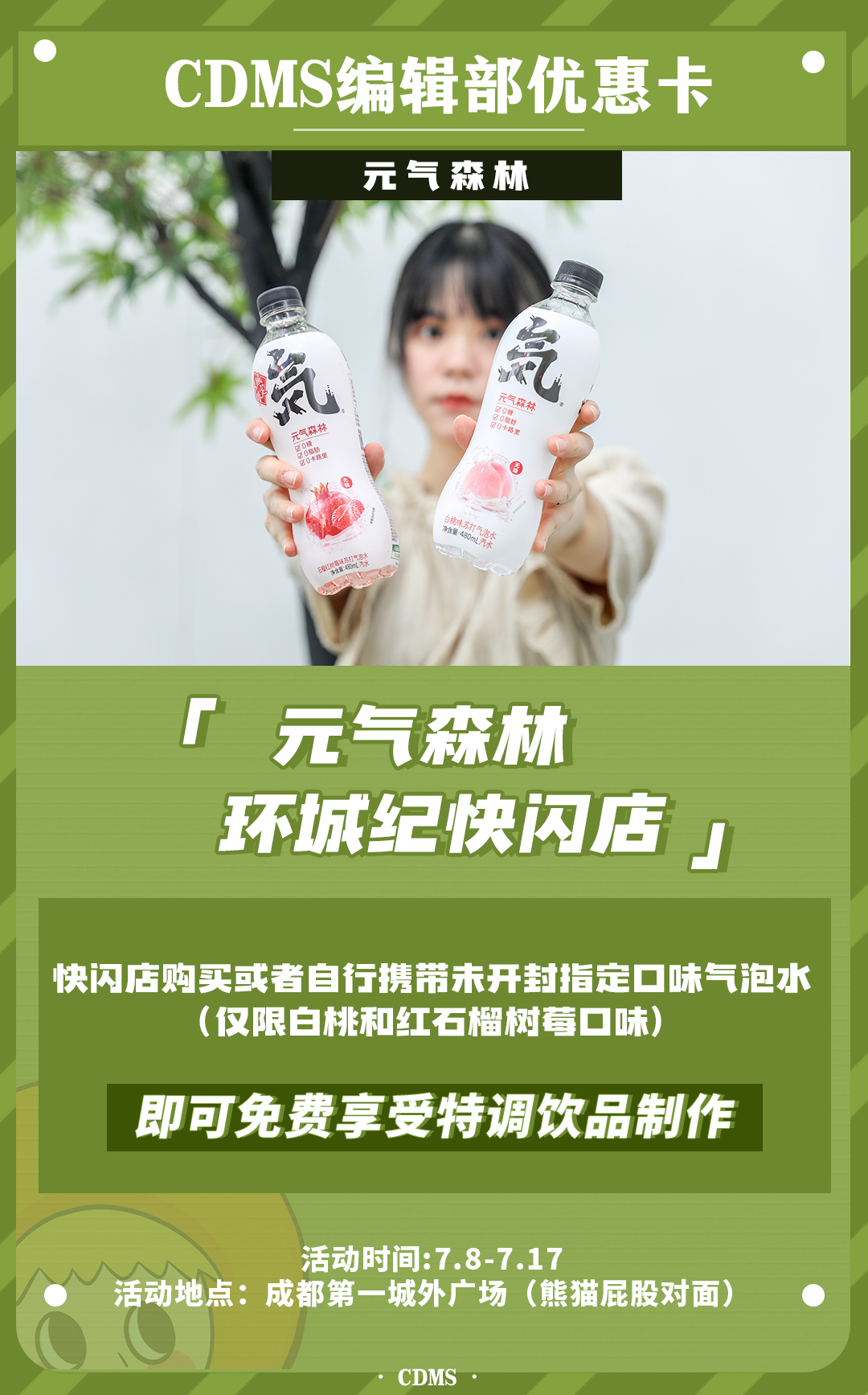 『元气森林』求求你,别来抢奶茶店的生意了!