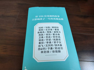 塑造孩子高尚品德，就从学习传统人物故事吧