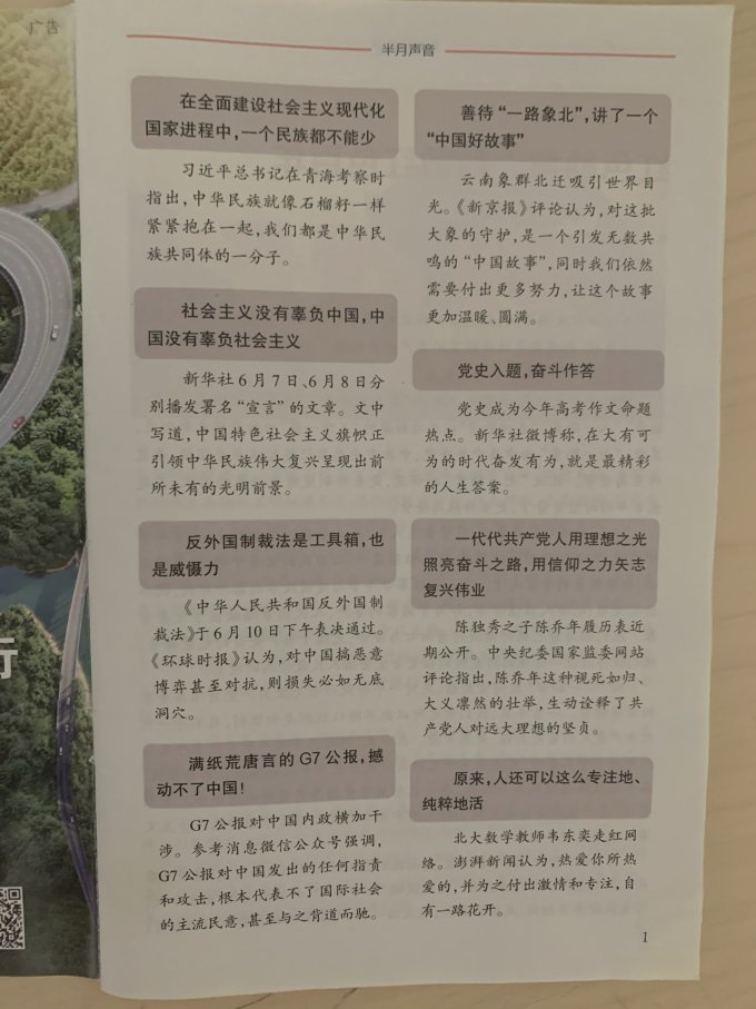 期刊杂志