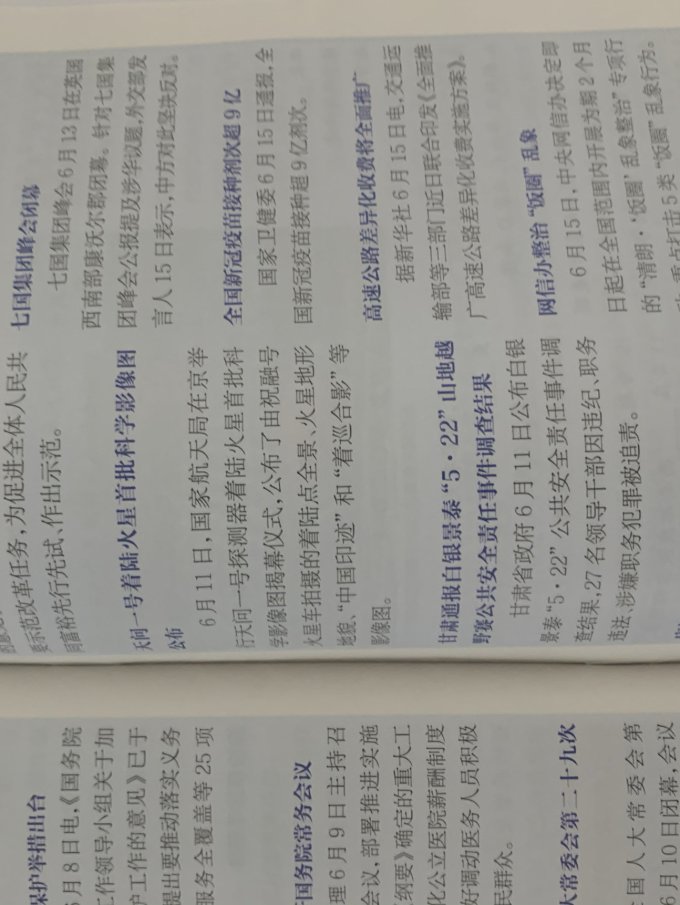 期刊杂志