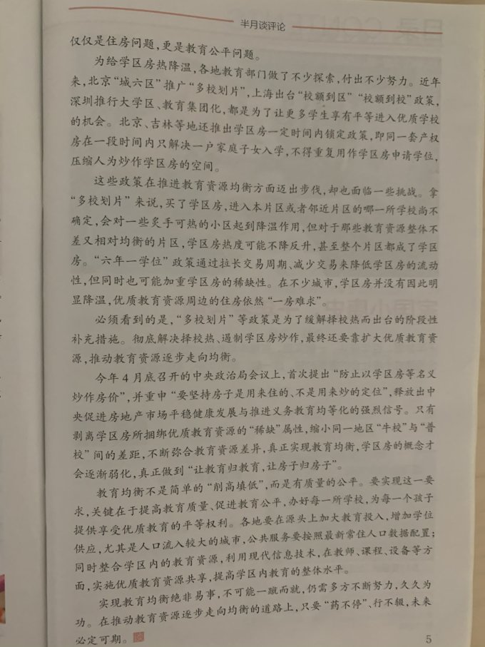 期刊杂志