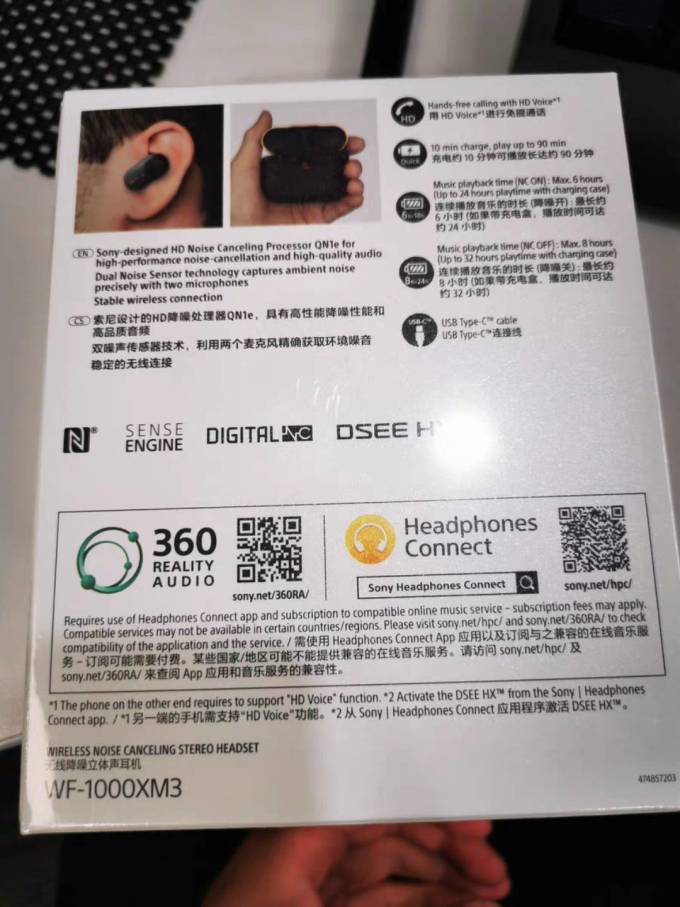 索尼蓝牙耳机