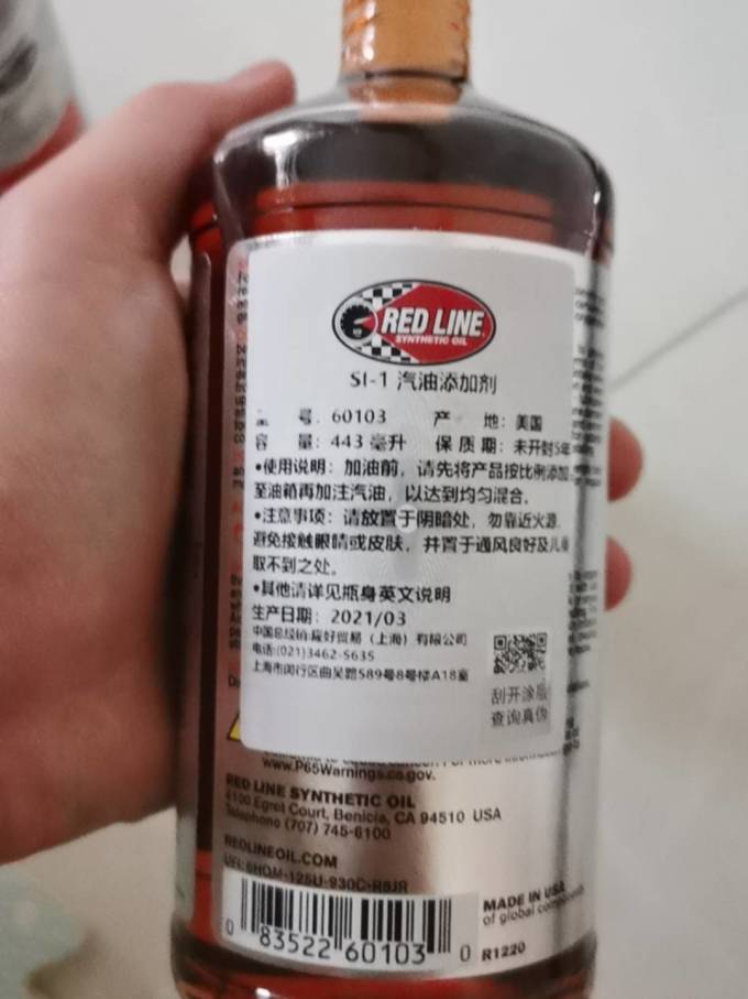 汽油添加剂