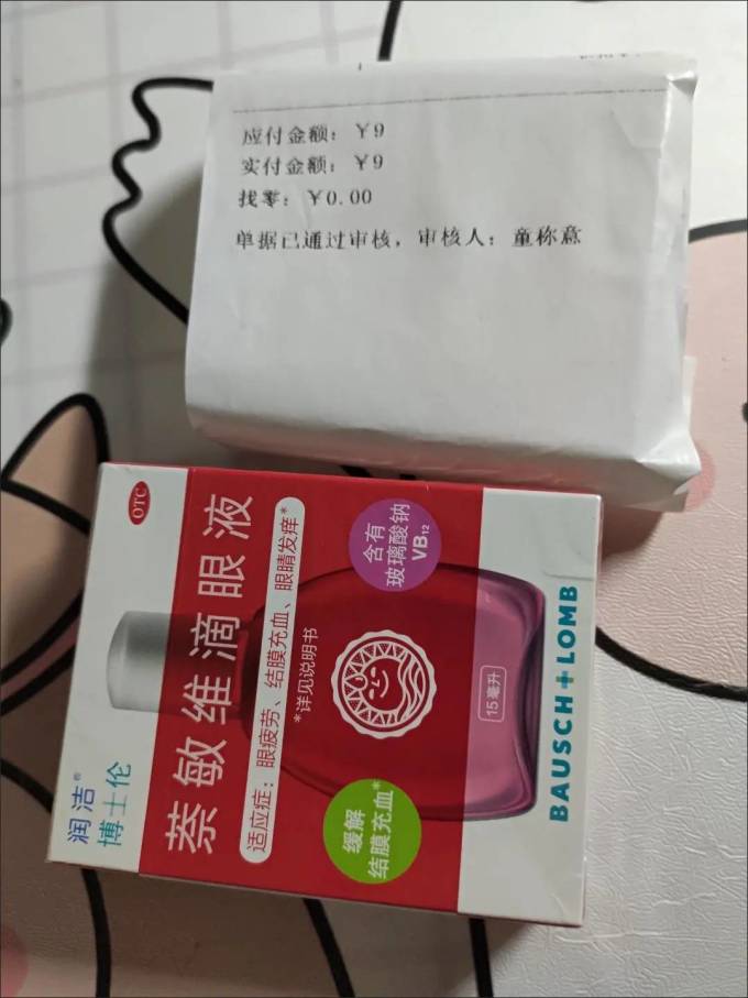 博士伦润眼液