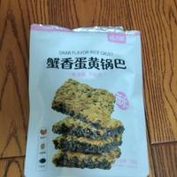 蟹香蛋黄锅巴yyds