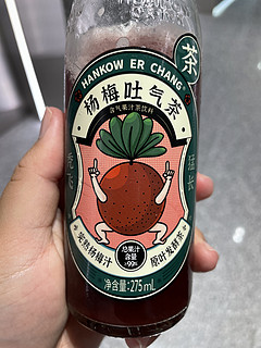 汉口二厂系列饮料饮品:杨梅吐气茶