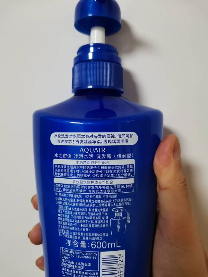 水之密语洗发水