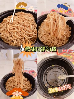 鱼香肉丝风味日清UFO飞碟炒面🍝