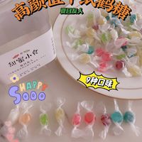 超高颜值“夏目友人”多口味千纸鹤硬糖🍬