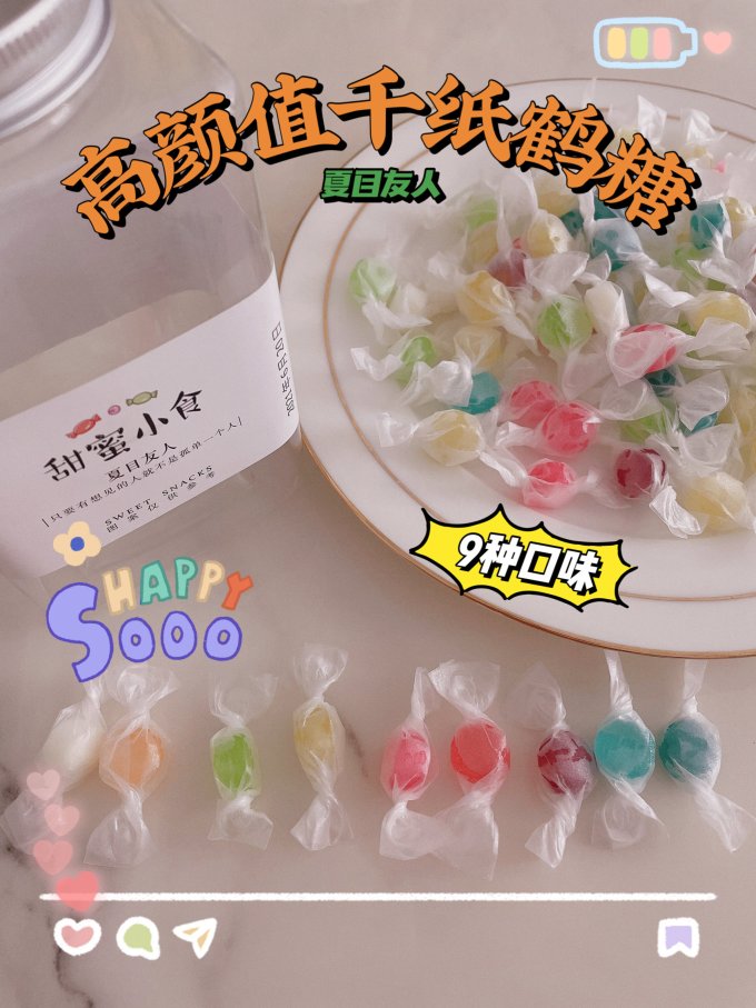 夏目友人糖果巧克力