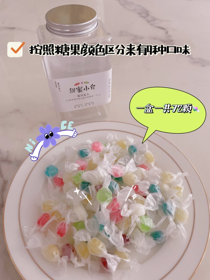 夏目友人糖果巧克力
