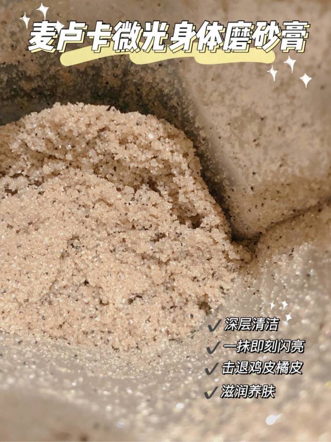身体乳液