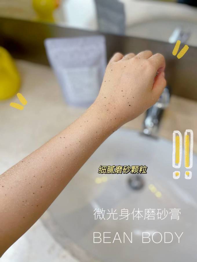 身体乳液