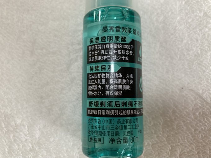 曼秀雷敦爽肤水