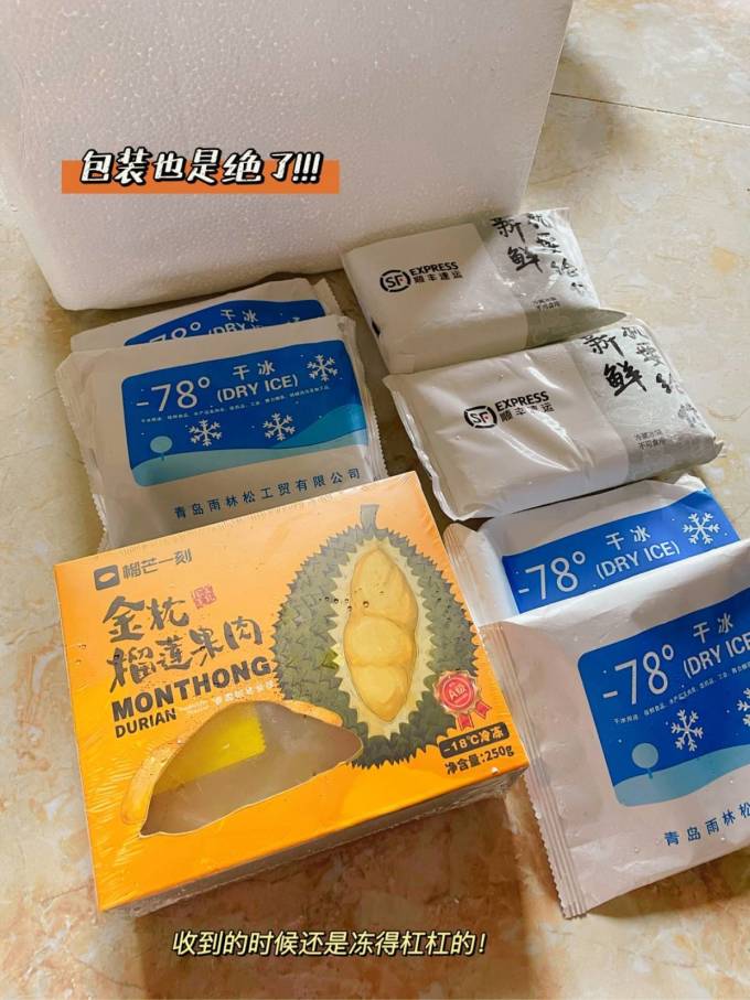 榴芒一刻榴莲
