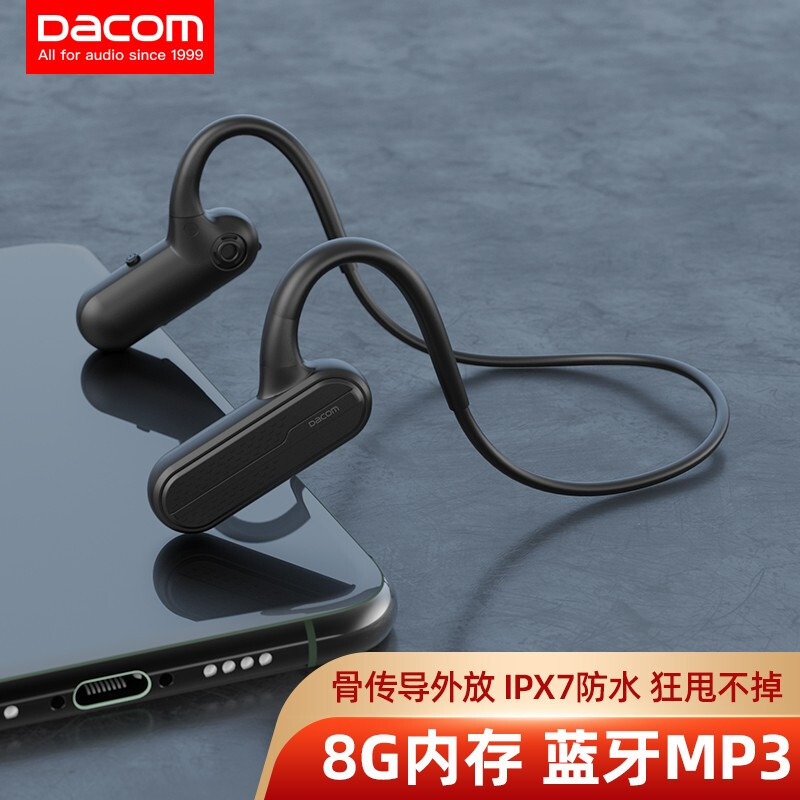 DACOM AirWings(G56 MP3) 外放轻跑运动蓝牙耳机，百元耳机中或许找不到竞争对手