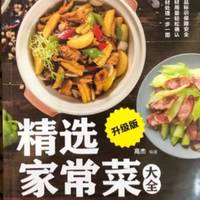 身体健康最重要