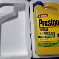 防冻液