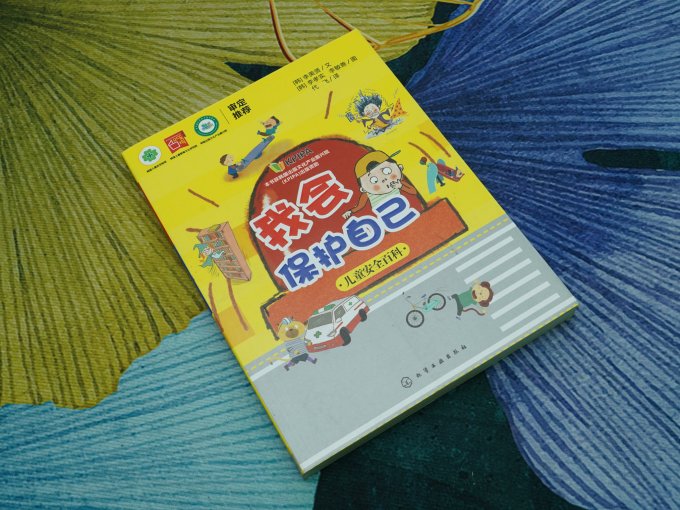 化学工业出版社绘本/图画书